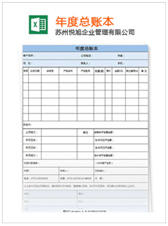 田东记账报税